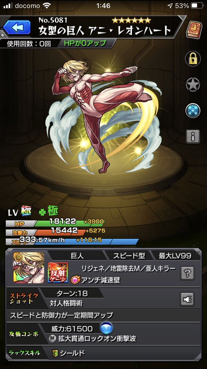 かの いや あのさ 進撃の巨人見ながらモンストのbox整理してたらめちゃめちゃネタバレされたんだがwww