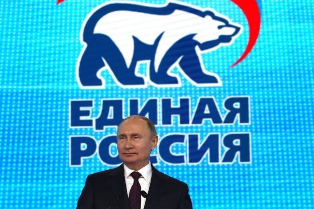 C th yf. Единая Россия. Единая Россия логотип. Партия Путина.