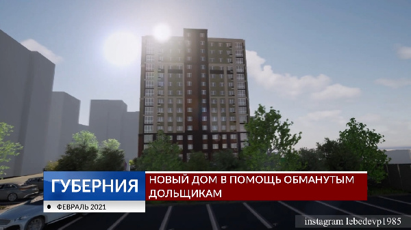 Помощь обманутым. Помощь обманутым
