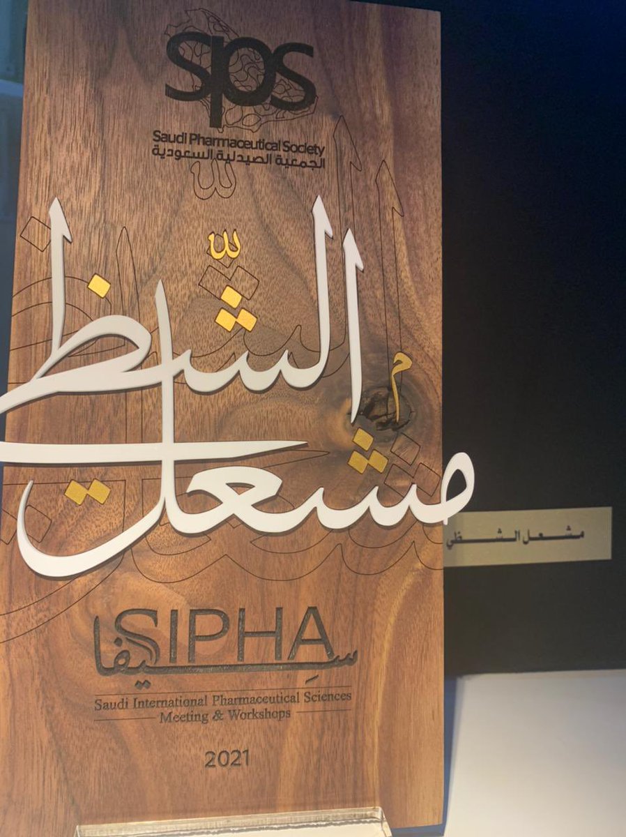 mashalalshady's tweet photo. شكرا على الهدية و سعيد بالمشاركة معكم 
#SIPHA21 تجربة تزداد إحترافية و جمالاً عاماً بعد عام
شكرا@SaudiPhSociety على رعاية هذا المشروع الذي تخطى الحدود و أصبح من أكبر التجمعات الصيدلانية بالشرق الأوسط
شكراً @moureq 
 @Hazzaa_Gh @Mno92 @Aseeri_MA @t_duhaim @ffmq_ و جميع الأعضاء https://t.co/jwB7yhcERR