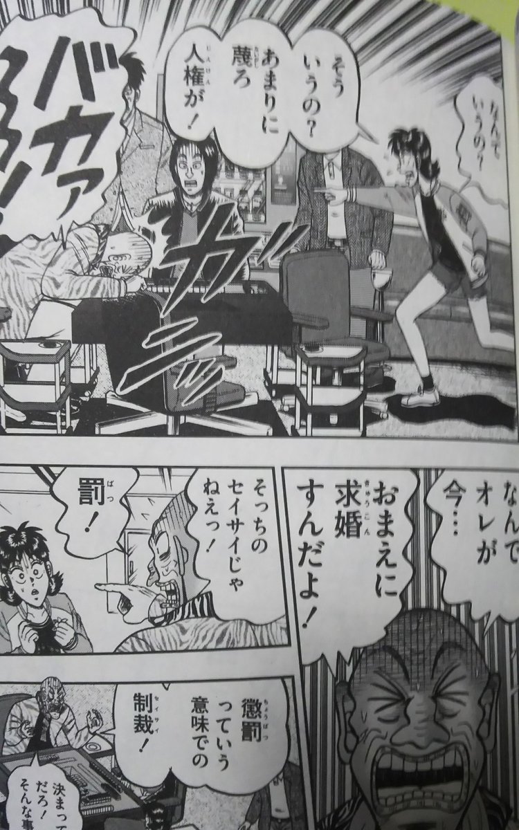 可愛い強面スキンヘッドおじさんが出てくるよマミヤ 鷹崎 社長 人生営業中の漫画