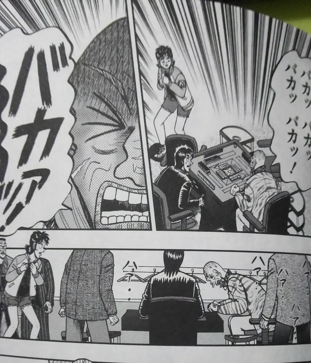 可愛い強面スキンヘッドおじさんが出てくるよマミヤ 鷹崎 社長 人生営業中の漫画