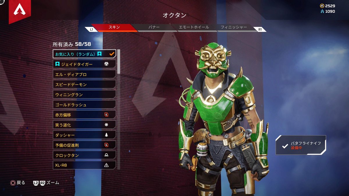 UNlQLA's tweet image. 最近EAからスカウトかかってもいいぐらい不具合見つけてます。まだ内定ないんで待ってます。うにいくらです。

オクタンのスキンの「ジェイドタイガー」と「エル・ティグレ」でボルトSMGに1倍ホロサイトつけたら画面右側に肩の棘こんにちはします。

#既出やったらごめんなさい
#fixapex