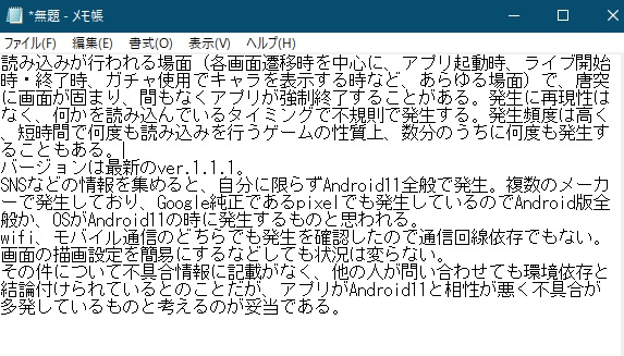 のんびり 多少日本語がおかしいところがあるな ま いっか 意味が通じれば バンナムのサポートさんは日本人だろうからわかるだろ Hpやdellみたいに中国とかインドの方だと危ないかもしれないけど