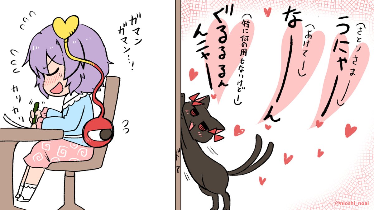 用はないけどドアを開けてほしいお燐 東方 用はないけどドアを開けてほしいお燐 東方