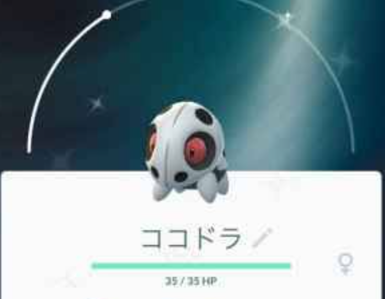 ポケモンgo 鬼ムズの色違いミュウを有料で捕獲代行 でも ポケgoツアーの闇 スマアプウォッチ ポケモンgo 鬼ムズの色違いミュウを有料で捕獲代行 でも ポケgoツアーの闇 スマアプウォッチ