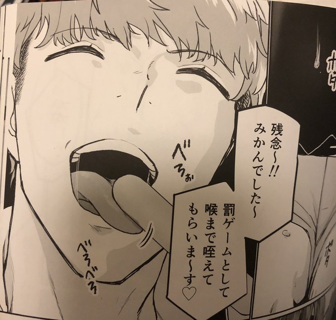 今日まで誰にもつっこまれてないから自分で言うんだけど、前作の配信者快楽堕ち漫画のこのコマ、全く舐める必要がない状況でべろべろ舐めまわしてるのでただただこの男が気持ち悪いことだけが伝わるコマになっている(でも舐めたくなるよね 
