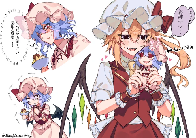 【フラレミ】ぬいぐるみとヤンデレフランちゃんとおぜう 