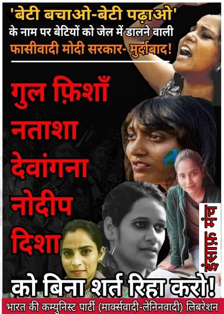 Dipankar_cpiml's tweet image. #FreeNodeepKaur #FreeDishaRavi
#FreeAllPoliticalPrisoners