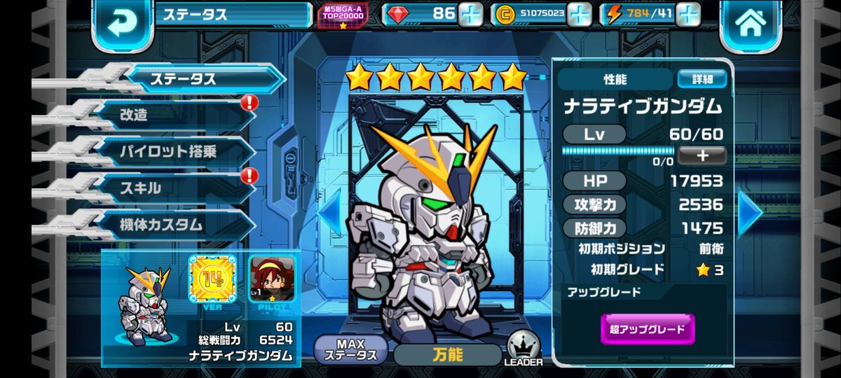 ヒイロ ユイリィ タワー用に軽く育てた 星3以下のキャラ達 何がいいか分からないのでオススメ機体あったら教えてください ガンダムウォーズ ヒイロ ユイリィ タワー用に軽く育てた 星3以下のキャラ達 何がいいか分からないのでオススメ機体あったら教えてください ガンダムウォーズ