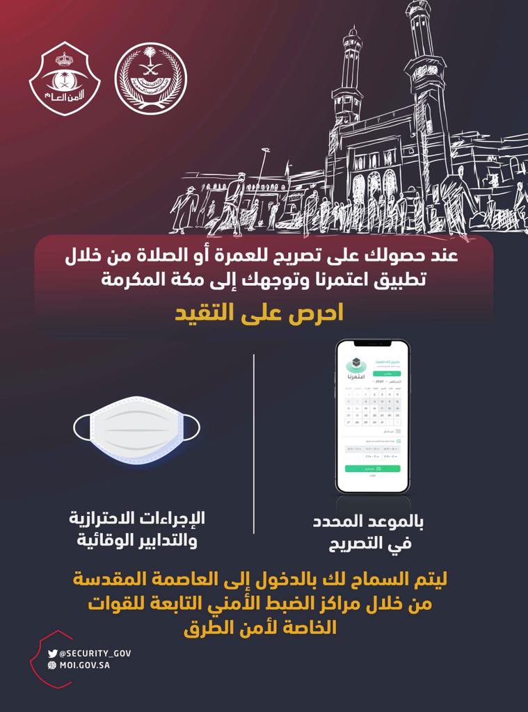 المدينة الطبية بوزارة الداخلية