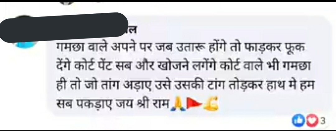 And there's panic in the group post my expose. Members wondering how their PRIVATE group's info got LEAKED. They call it an act by 'Vibishan'. That makes them 'Ravan'?Also, THREATS to break my legs. Does it make all 8000+ members of this TOOLKIT LIABLE for this threat?