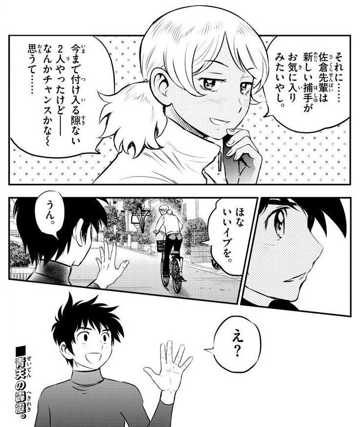 Twitter 上的 アイチ メジャー2nd 223話 やったぜ 巻頭カラーだ 睦子 この女www 魚住の加入に弱気になる大吾 そんな大吾にまさかのアニータが急接近 メジャーセカンド メジャー2nd T Co 8v2budpd2y Twitter Twitter 上的 アイチ メジャー2nd 223話 やったぜ 巻頭カラーだ 睦子 この女www 魚住の加入に弱気になる大吾 そんな大吾にまさかのアニータが急接近 メジャーセカンド メジャー2nd T Co 8v2budpd2y Twitter