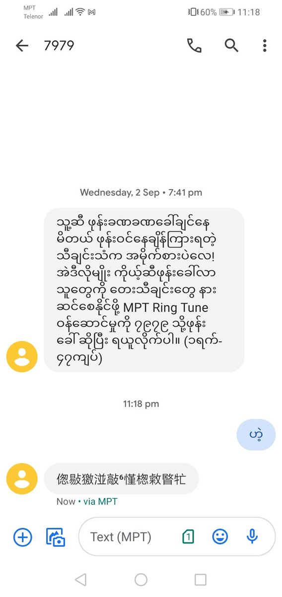 This is the automated reply of 7979 MPT Carrier with Chinese Language.I can't concerned about why they reply with Chinese without we are using the Chinese VPN.

#WhatHappeningInMyanmar 
#ChinahelpMilitaryCoupforOwnbenefit