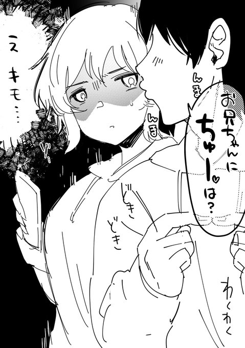 昔から兄妹モノが好きです 