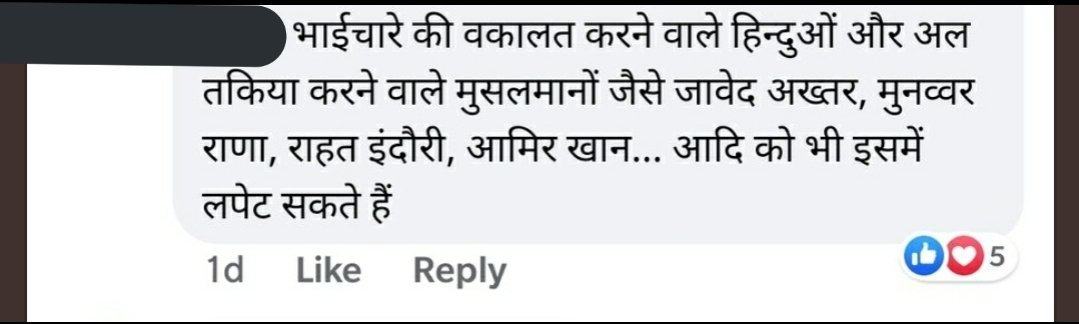 Here's how brainwashing works in such hate TOOLKITSEverything in world is anti-Hindu. Anti-Hindu facebook, anti-Hindu constitution. Even 'HUMAN RIGHTS' are 'Hinduphobic'Even Hindu Godmen who advocate secularism are not sparedMost chatter is against minorities
