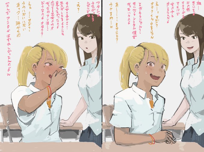 アキバデート後日談 