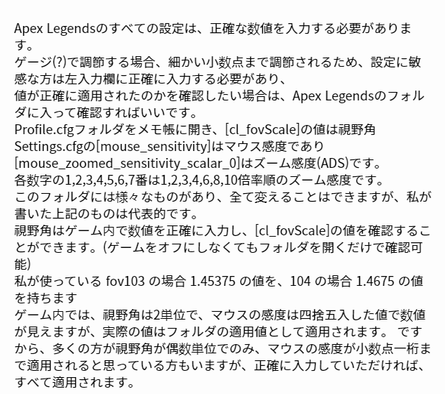 Sty1e Flora Apex Legendsの設定を正確にしたい方に役立つでしょう Sty1e Flora Apex Legendsの設定を正確にしたい方に役立つでしょう
