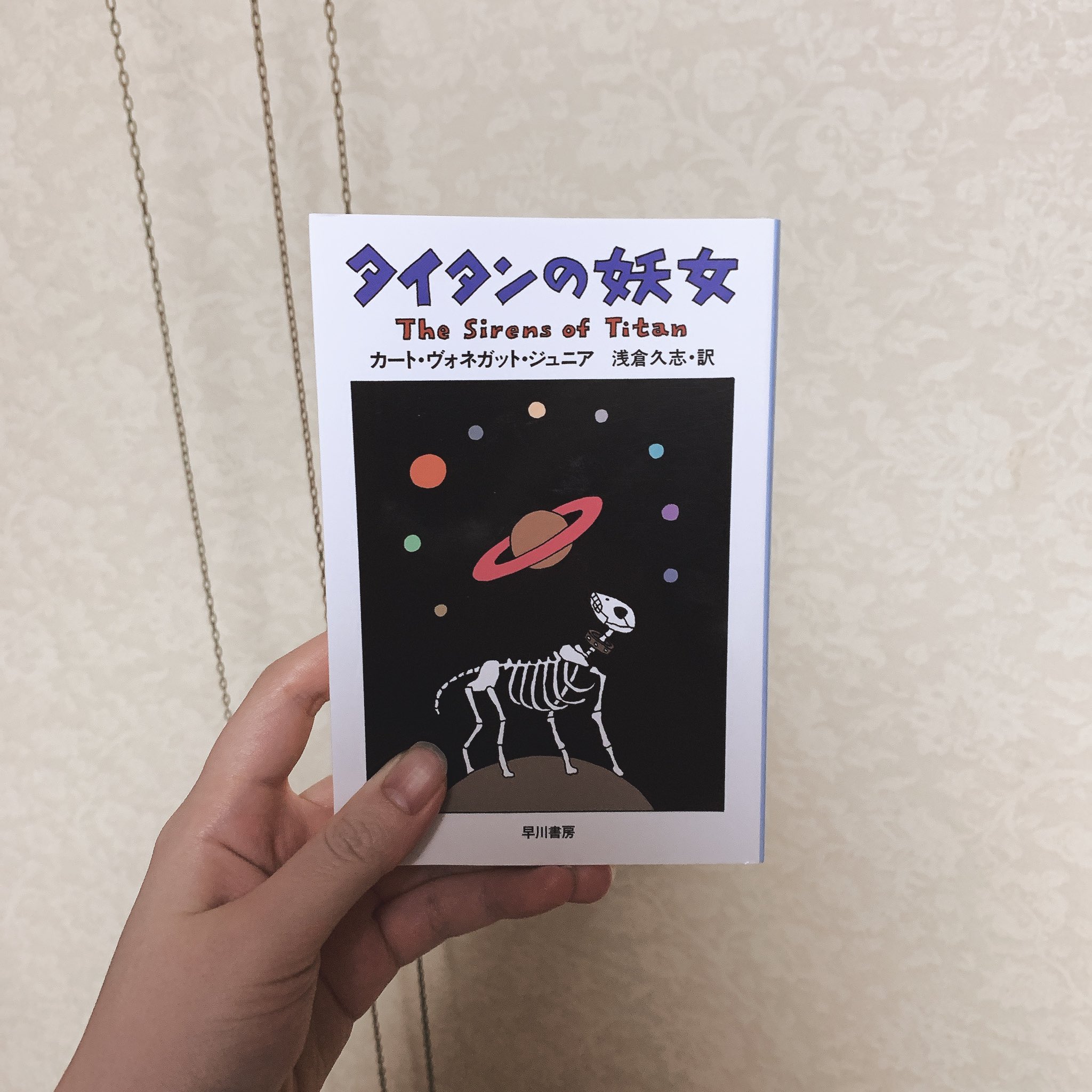 惑星 على تويتر 14 猫のゆりかご カート ヴォネガット ジュニア これは他の作品と比較しても さらに英語話者の方が楽しい作品なのでは という気持ちに 上質な作品であることはわかりますが 個人的には刺さらず 可笑しさと哀しさが勝ってるからかな やはり次は