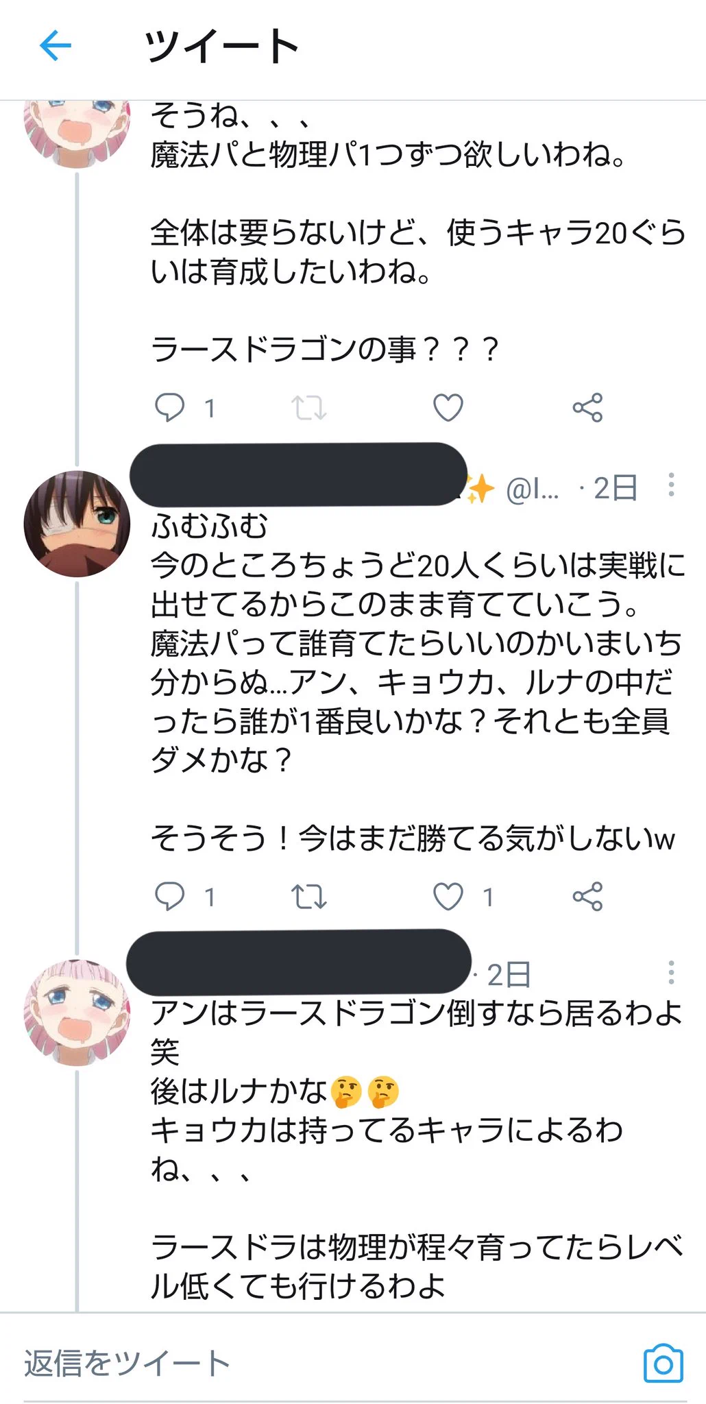 @EME_yagikyp LINEじゃなくてもTwitterで普段からやってるwww 