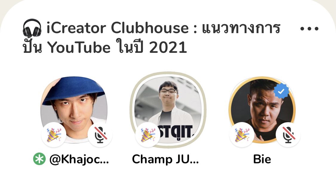 สรุปจาก iCreator Clubhouse: แนวทางการปั้น Youtube ในปี 2021 👉🏻 fb.com/clubhousethaila (by <a href="/khajochi/">khajochi</a> <a href="/bietheska/">Bie The Ska</a> @actdeltas)