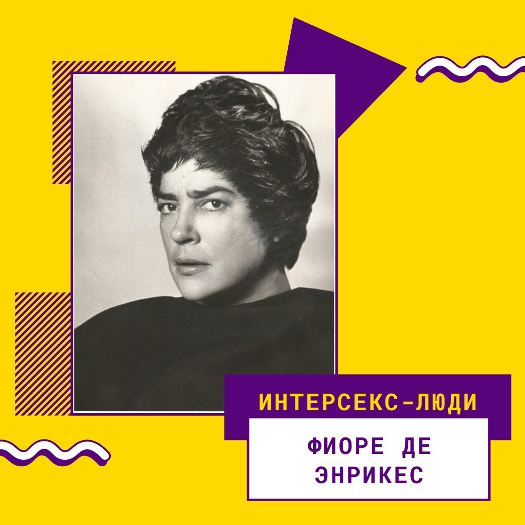 Интерсекс персонажи фанфики