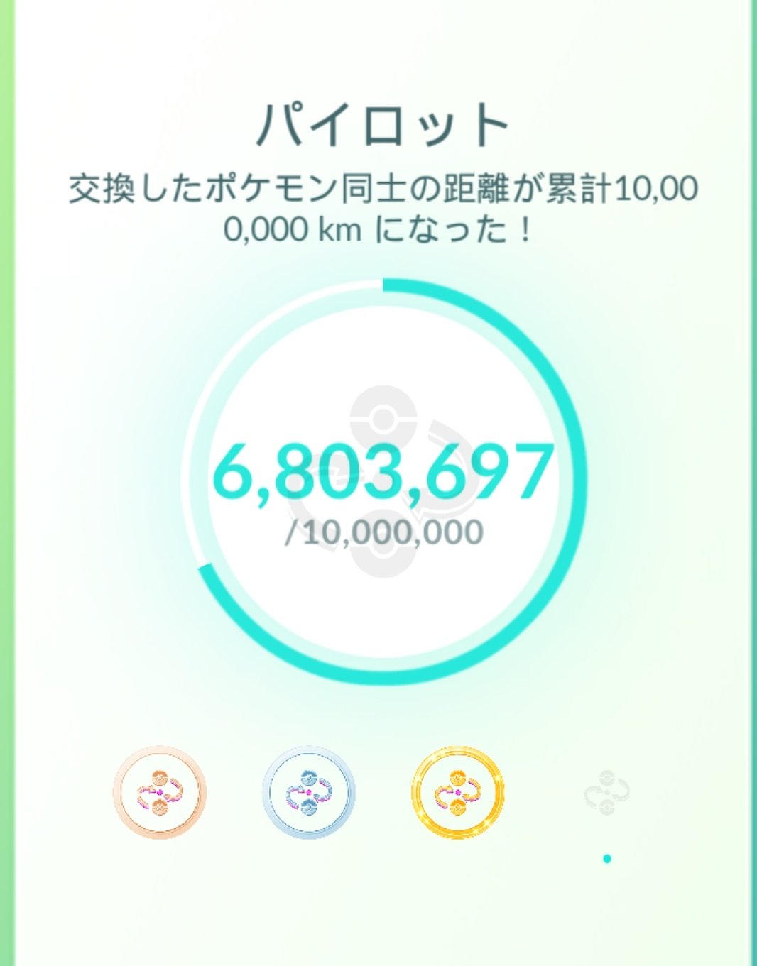 プラチナバッジ Twitter Search Twitter