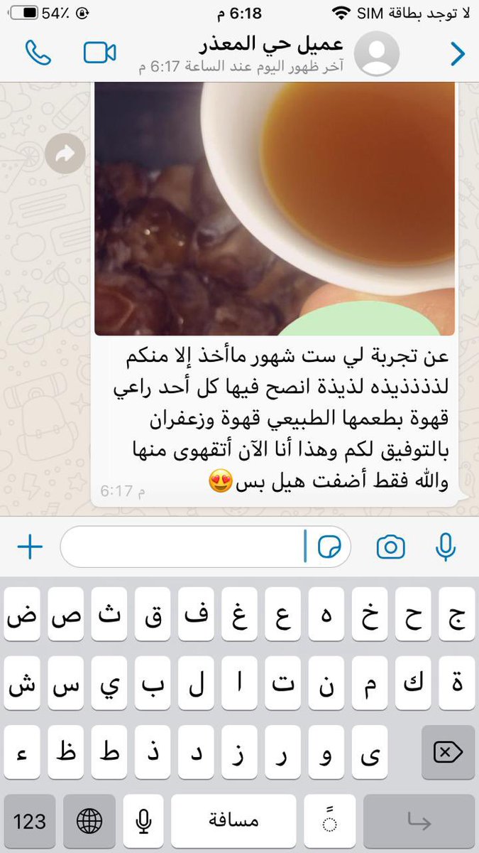 mtjrabon1's tweet photo. هذا مشروع أمي ❤️وأبي أفرحها وماأقدرعلى الاعلانات قهوة عربية مخلوطة بزعفران نقيل درجة أولى لاخلطات لا ألوان ضارة طعم القهوة الأصلي 😋ولدينا زعفران سوبر نقيل درجة أولى😍👍🏻متجرنا مسجل بمعروف👌🏻 ��عمكم بالرتويت ربي يسعدكم💚 آراء العملاء في المفضلة❤️جربووها للطلب
https://t.co/XjvPxPqpiy https://t.co/0j7uJTFu7V