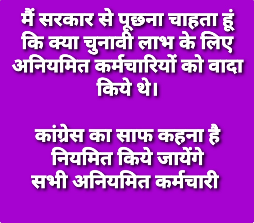 <a href="/TS_SinghDeo/">T S Singhdeo</a> छत्तीसगढ़ के युवाओं को बर्बाद कर रहा सरकार आखिर कब देंगे #नियमितीकरण??
Cspdcl आउटसोर्सिंग से काम चल रहे है ।आईटीआई पॉलीटेक्निक किये योग्य व्यक्ति को बर्बाद कर रहा है ।
 आखिर कब तक आउटसोर्सिंग कर्मचारी बने रहेंगे?
 क्या हमें हक नही है सरकारी नौकरी करने की?जवाब दे <a href="/bhupeshbaghel/">Bhupesh Baghel</a> जी