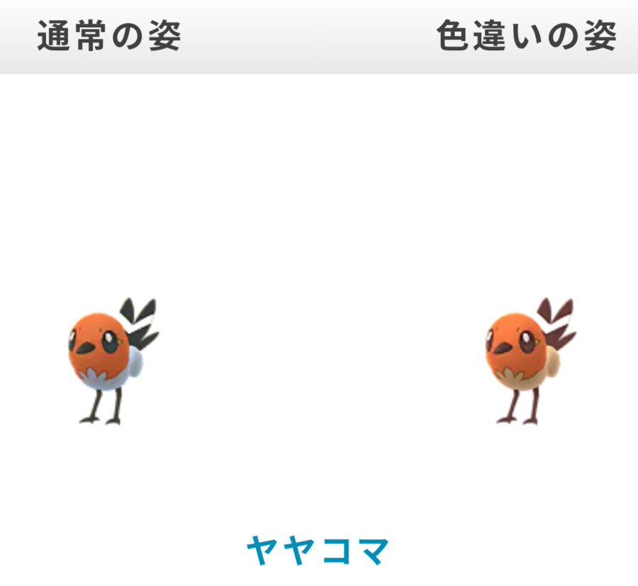 ポケモンgo 21年3月ヤヤコマコミュデイでやっておきたい3つのこと コミュニティデイ なま1428のポケモンgo Hobbyworld