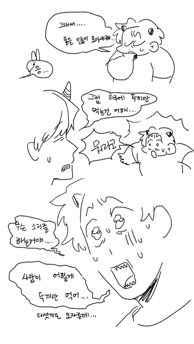 배가 너무 고파요.... 