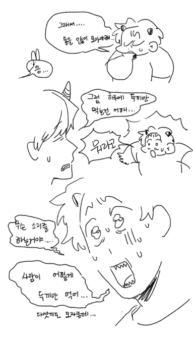배가 너무 고파요.... 