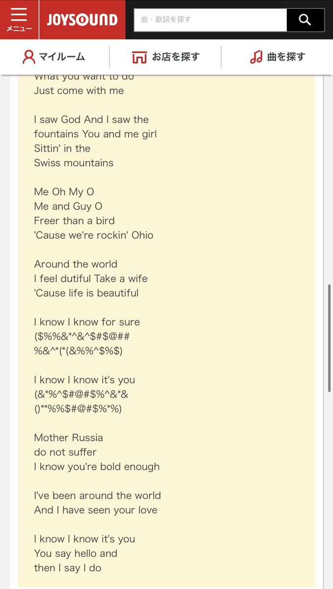 Horie レッチリのアラウンド ザ ワールドの歌詞がジョイサウンドだとこうなるらしい 音楽 洋楽 Horie レッチリのアラウンド ザ ワールドの歌詞がジョイサウンドだとこうなるらしい 音楽 洋楽