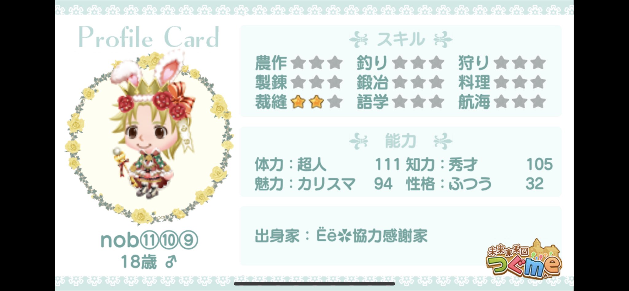 Ee 貰ってくださる方いませんか 出 スクショの子 求 体力 の子は拡張名 体力 の子は拡張名 2ページの個 のどれかでお願い致します ๑ みんな整形してません ステ 家柄は全然気にしません つぐme つぐme婚活 未来家系図つぐ