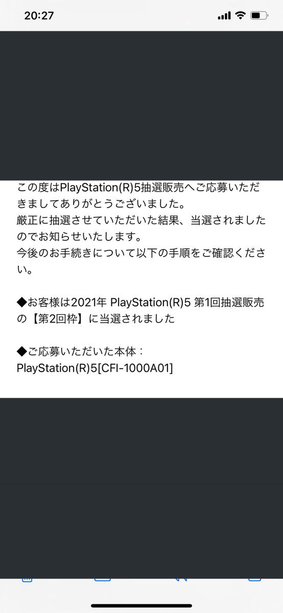 ffcloud76's tweet photo. この前のあつ森版Switchの抽選も当選だったし、マジ嬉しい！！！
#ソニーストア
#PS5抽選 https://t.co/DPqcAAqgmS
