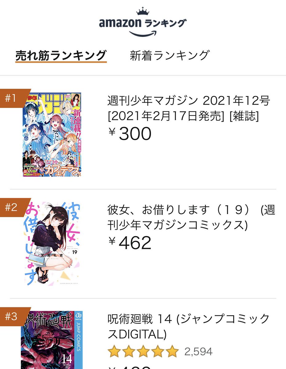 Uzivatel 宮島礼吏 Reiji Miyajima Na Twitteru 朝イチで早速amazon2位 マガジン Uzivatel 宮島礼吏 Reiji Miyajima Na Twitteru 朝イチで早速amazon2位 マガジン