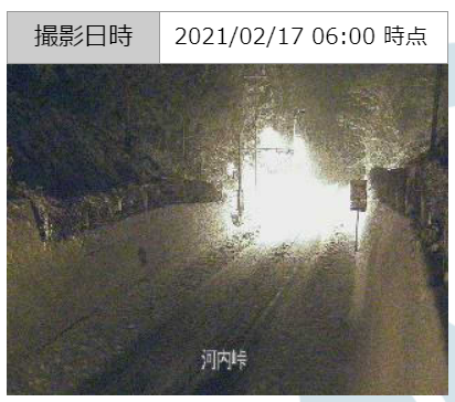 河内峠