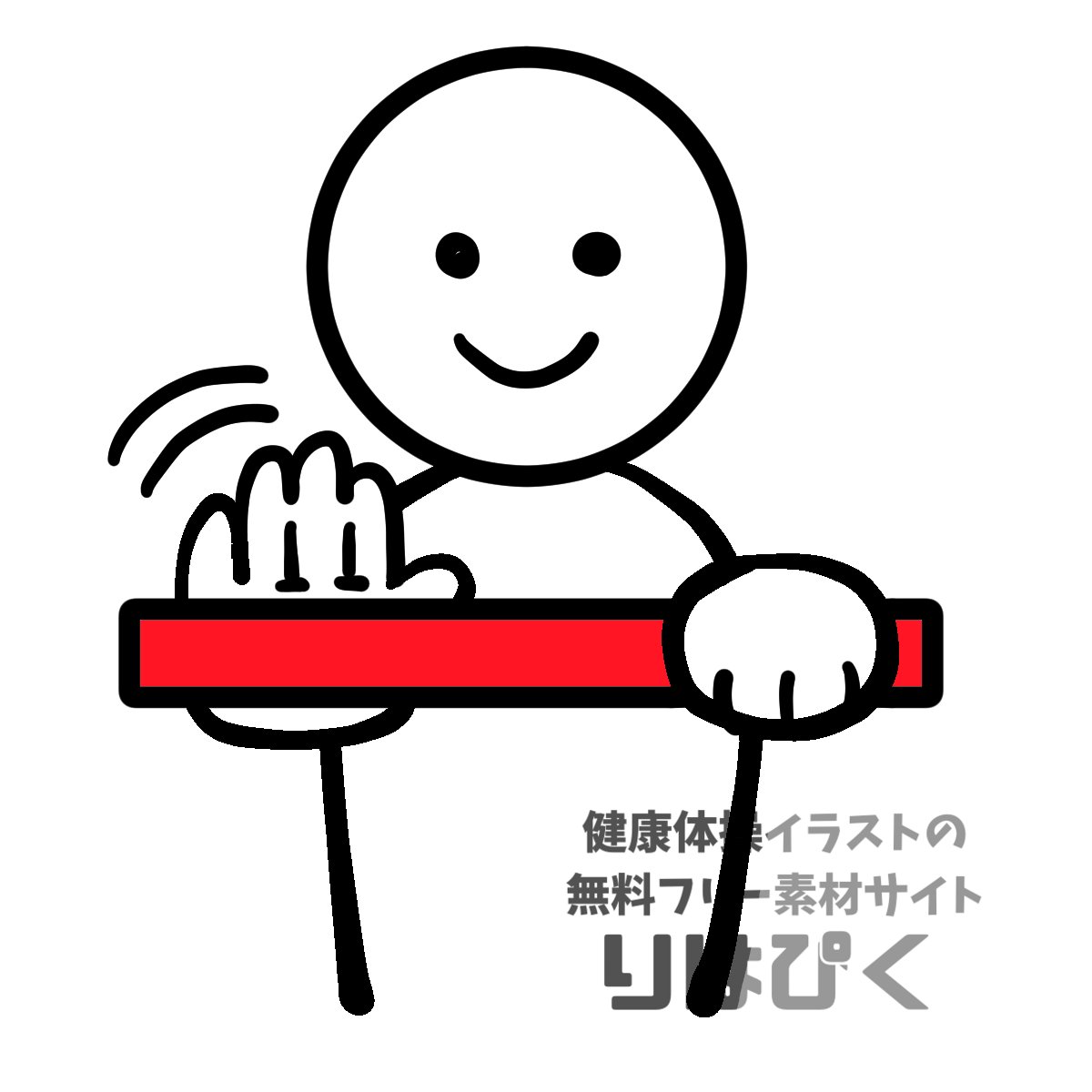 健康体操イラストの無料フリー素材サイト りはぴく Rihapic Twitter 健康体操イラストの無料フリー素材サイト りはぴく Rihapic Twitter