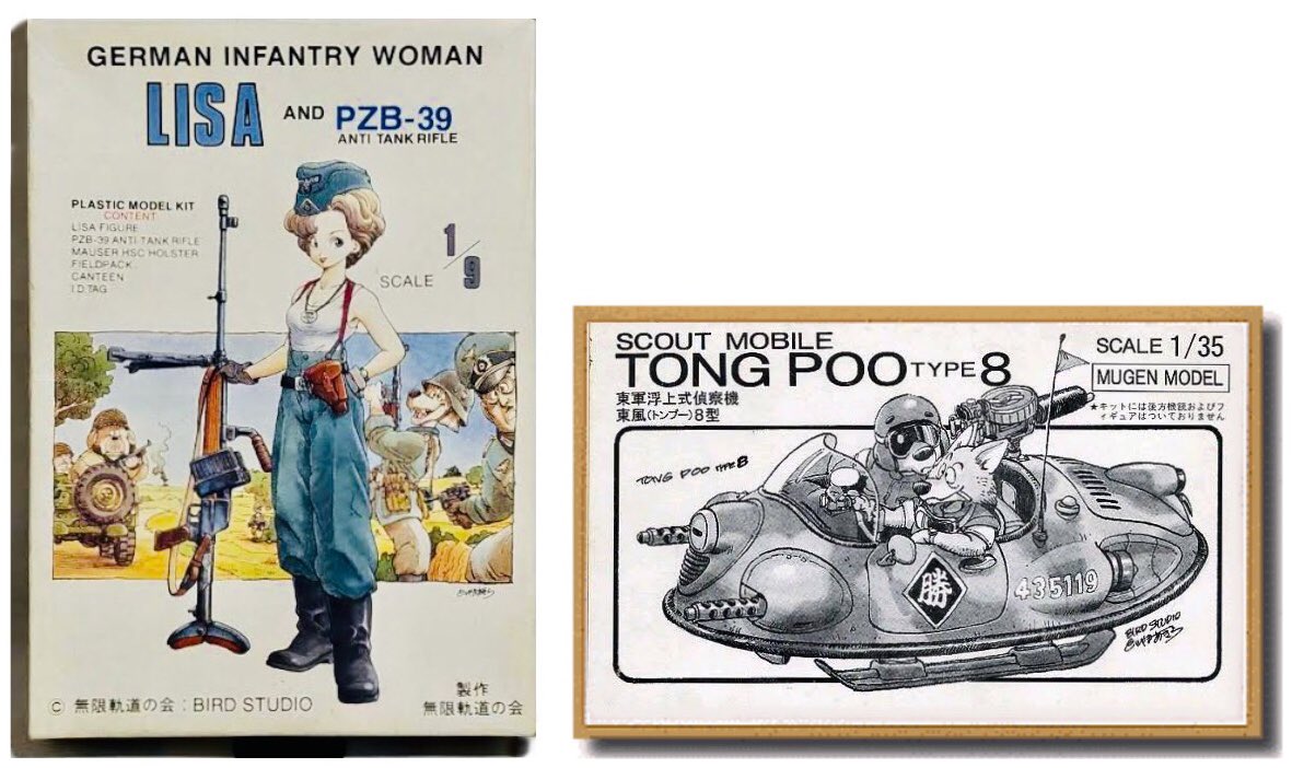 無限軌道の会 1/9スケール LISA AND あっけなく PZB-39 