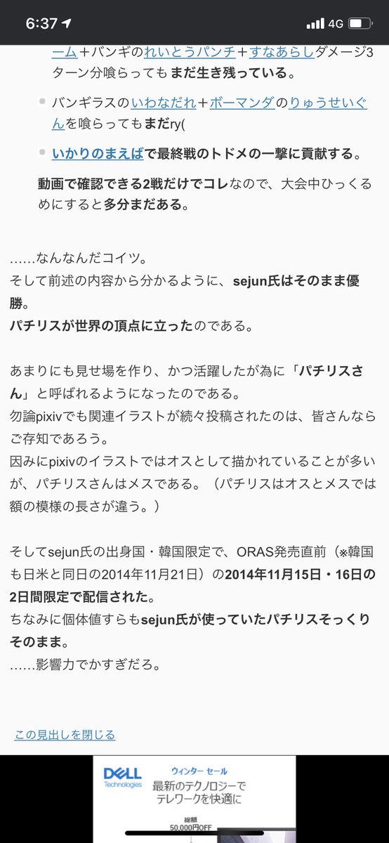 ずー W 過去のポケモンの世界大会見ててこれは笑った まじパチリスこんなすげぇのって度肝抜かれたしパチリス の影響力すげぇしこりゃパチリス さん って言われるわ笑