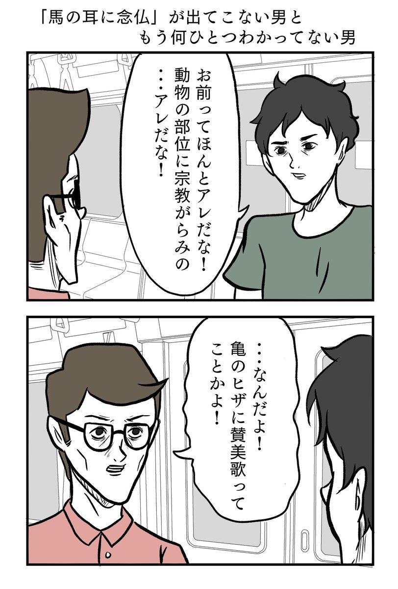 ことわざ2コマ 