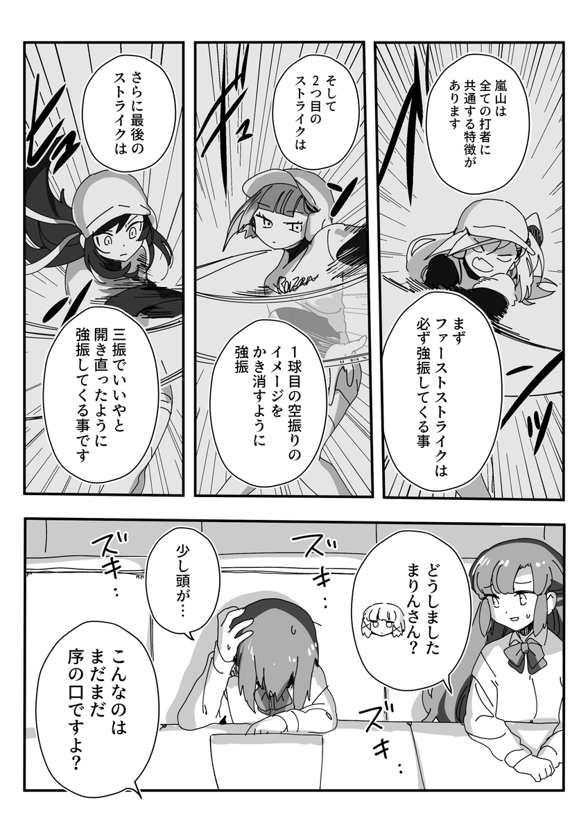 イーリスリーグ 2 第32球 / ちくたぬ - ニコニコ静画 (マンガ) https://t.co/8SN55UGa1F  更新しました 