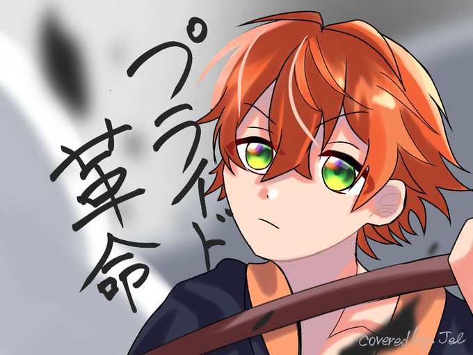 プライド革命のtwitterイラスト検索結果 プライド革命のtwitterイラスト検索結果