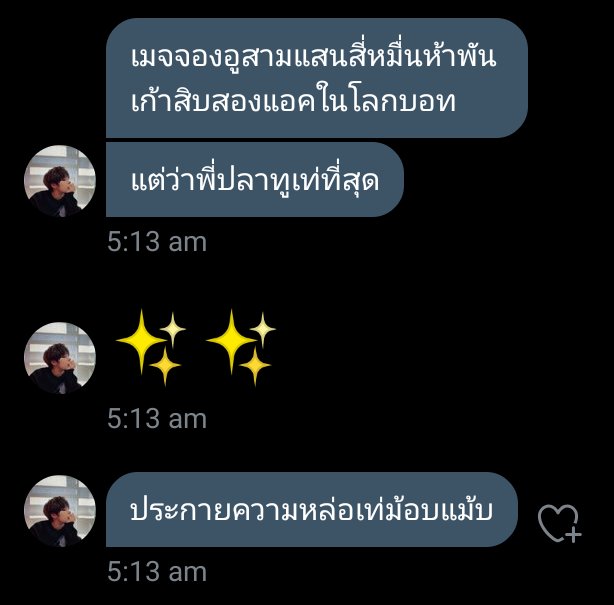 พี่ทู tweet media