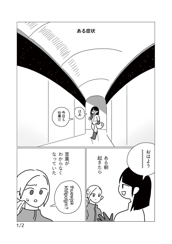 職業病の漫画です
自己満足? 