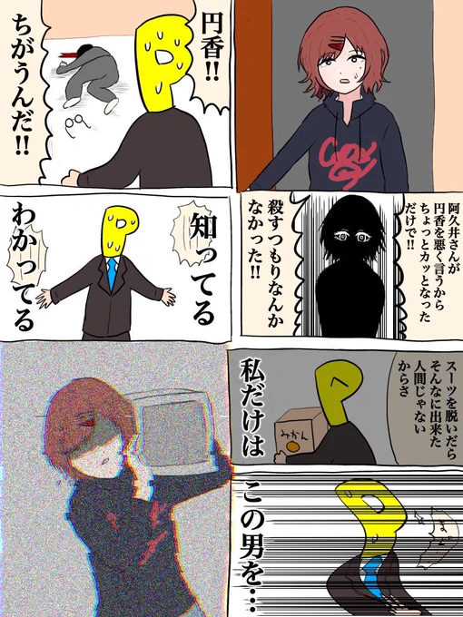 共犯者
#樋口円香 