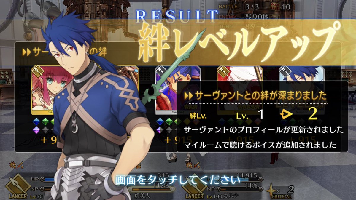 アマノウキフネ クー フーリン プロトタイプ との絆レベルが4に Fgo