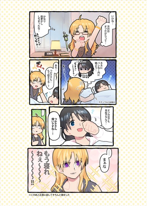 桐生つかさ、みずから退路を断ちがち(のイメージ)(特にネネさんとかの前では)(のイメージ) 