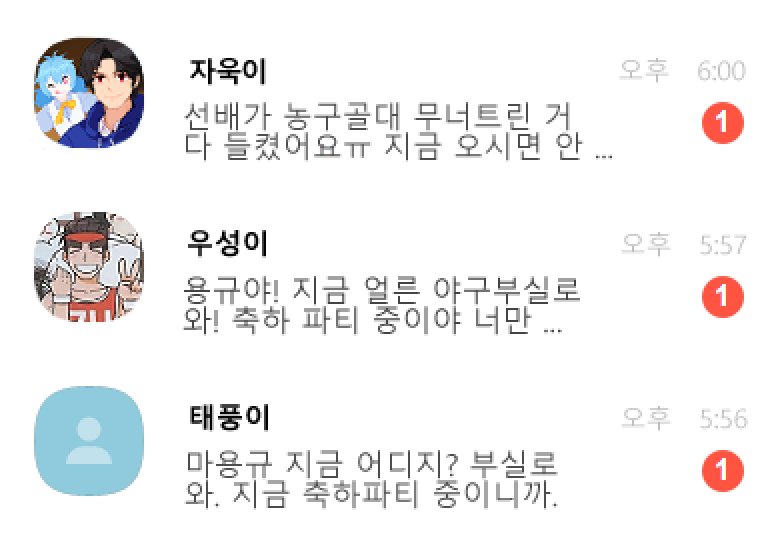 36x61x12's tweet photo. 마용규와 축하파티 https://t.co/Dr0xR630Rf
