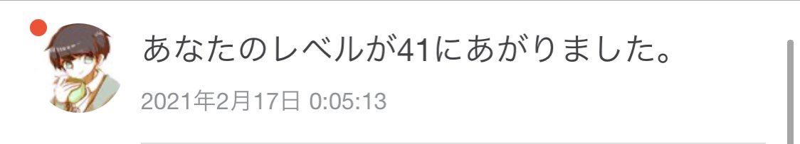 まっすー ぱこぷり ツイキャスのレベル41にレベルアップ ツイキャスのサポーターさん40人超え 最高mp200pt超え インスタのフォロワーさん10人超え 本当に皆ありがとう これからもみんな仲良くしてね おやすみなさい まっすー ぱこぷり ツイキャスのレベル41にレベルアップ ツイキャスのサポーターさん40人超え 最高mp200pt超え インスタのフォロワーさん10人超え 本当に皆ありがとう これからもみんな仲良くしてね おやすみなさい